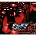 パチスロ「北斗の拳２　乱世覇王伝天覇の章」オリジナル・サウンドトラック  [CD+DVD]