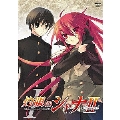 灼眼のシャナ II 第1巻＜通常版＞