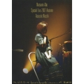 安倍なつみ Special Live 2007 秋 ～Acoustic なっち～