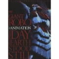 ジャイアントロボ THE ANIMATION 地球が静止する日 カスタム・コンポジットBOX