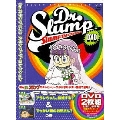 Dr.スランプDVD SLUMP THE COLLECTION アラレちゃん、結婚する? & でっかい頭のお兄さん?の巻（2枚組）