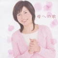 母への歌