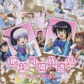 DJCD 絶対可憐放送局～百花繚乱編～
