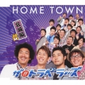 HOME TOWN (宮城盤)