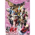 劇場版 超・仮面ライダー電王&ディケイド NEOジェネレーションズ 鬼ヶ島の戦艦