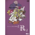 エレキコミック第18回発表会「R」