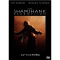 ショーシャンクの空に