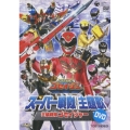 スーパー戦隊主題歌DVD 天装戦隊ゴセイジャー