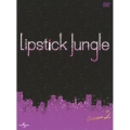 リップスティック・ジャングル Season2 DVD-BOX