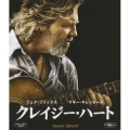 クレイジー・ハート