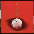 Japanese Spirit
