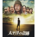 太平洋の奇跡 フォックスと呼ばれた男 [Blu-ray Disc+DVD]