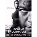 ボーン・アルティメイタム