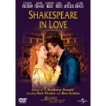 恋におちたシェイクスピア