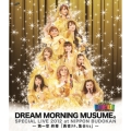 ドリーム モーニング娘。スペシャルLIVE 2012 日本武道館 ～第一章 終幕「勇者タチ、集合セョ」～