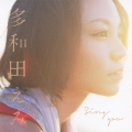 Sing you＜通常盤＞