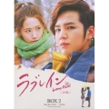 ラブレイン 完全版 DVD BOX 2