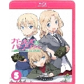 ガールズ&パンツァー 5＜初回生産限定版＞