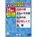 DVDカラオケ うたえもん (100)