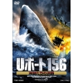Uボート156 海狼たちの決断