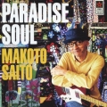PARADISE SOUL＜通常盤＞