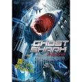 ゴースト・シャーク