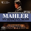 マーラー 交響曲 第10番 [デリック・クック補筆完成版]