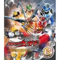 仮面ライダーウィザード Volume12