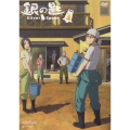 銀の匙 Silver Spoon VOLUME 4＜通常版＞