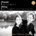 フランク、グリーグ:ヴァイオリンソナタ