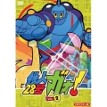 鉄人28号 ガオ!Vol.2