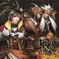 戦国IXA ドラマCD -絆- 其ノ弐