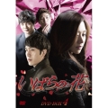 いばらの花 DVD-BOX4