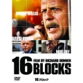 16ブロック