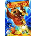 オープン・シーズン3 森の仲間とゆかいなサーカス
