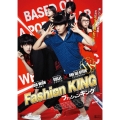 ファッションキング