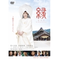 縁 The Bride of Izumo