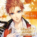 グラン・ステージ ロマンスレビュー 第1幕「陽央あきと」