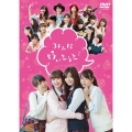 みんな好いとうと♪ バリバリ豪華やけん版 [Blu-ray Disc+DVD]
