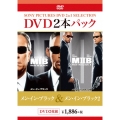 メン・イン・ブラック/メン・イン・ブラック2