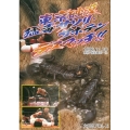 東京砂漠!サソリ・サボテンデスマッチ 1996年11月20日 東京・後楽園ホール