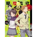 「暗殺教室」 第2期 課外授業編 [Blu-ray Disc+CD]＜初回生産限定版＞