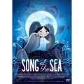 ソング・オブ・ザ・シー 海のうた