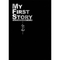 MY FIRST STORY DOCUMENTARY FILM -全心- [Blu-ray disc+DVD]