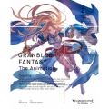 GRANBLUE FANTASY The Animation 2 [Blu-ray Disc+CD]＜完全生産限定版＞