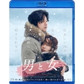 男と女 デラックス版