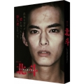 連続ドラマW 北斗-ある殺人者の回心- DVD-BOX