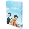 ちょっと今から仕事やめてくる 豪華版 [Blu-ray Disc+DVD]