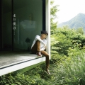 まだ僕は… (B) [CD+フォトブック]＜初回生産限定盤＞