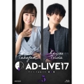 「AD-LIVE 2017」第5巻(高垣彩陽×津田健次郎)